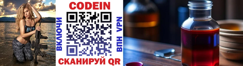 Кодеиновый сироп Lean Purple Drank  Купить  Карабулак 