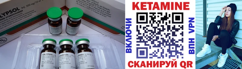 Кетамин ketamine  Купить где  Карабулак 